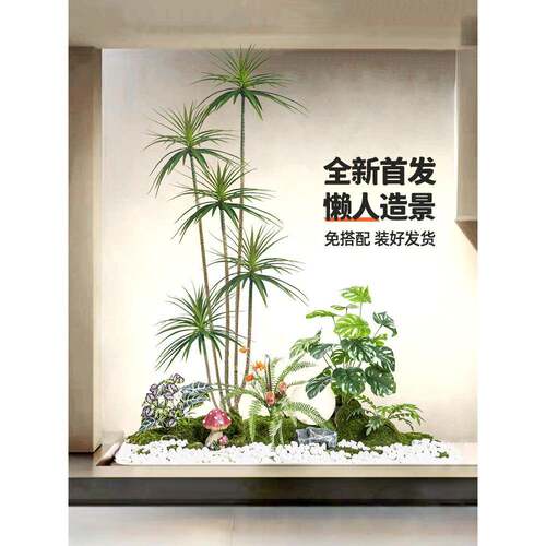 室内景观造景组合仿真假绿植大型仿生树布置网红橱窗热带植物造景