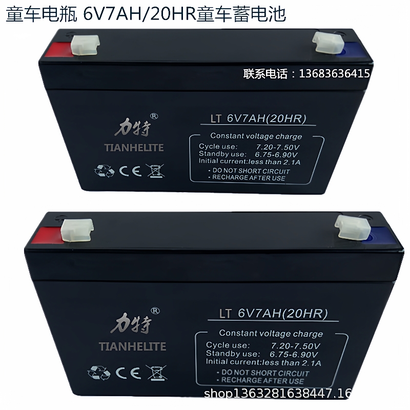 6v7ah免维护铅酸蓄电池6v7ah童车蓄电池拉杆音响安防报警器蓄电瓶