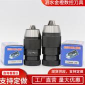 B16JT6JT33自紧钻夹头微型电钻锥孔APU自紧钻夹头