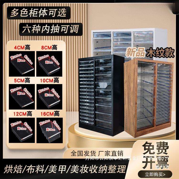 天魁美甲柜平底a4文件柜抽屉式甲油胶多格储物柜办公家具图片
