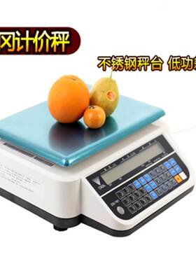 寺冈DS-781计价秤收银秤15kg超市水果店菜市场面包商用电子秤台秤