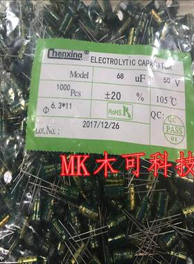 50V68UF68UF50V6x12直插铝电解电容尺寸6.3*11直销