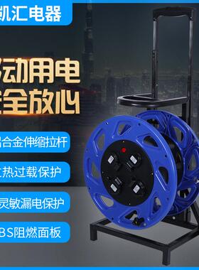 凯汇电器轮车380电缆盘380V型号W-C4F移动电缆盘电缆盘电缆卷盘