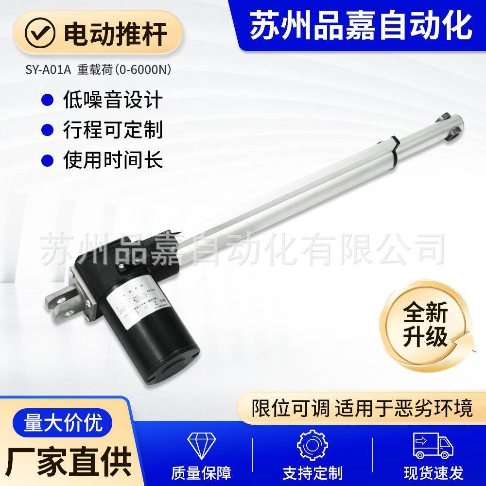 供应SY-A01A智能沙发按摩椅电动推杆小型电动推杆家具推杆