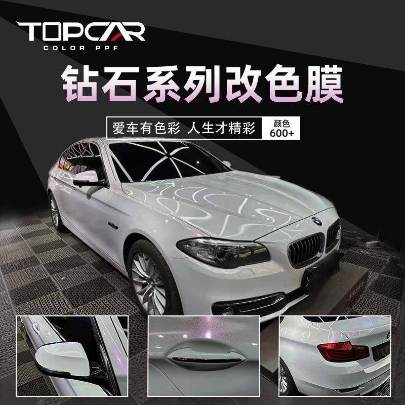 TOPCAR钻石水晶白魅绿汽车改色膜PVC全车身贴膜防蹭防刮魅彩