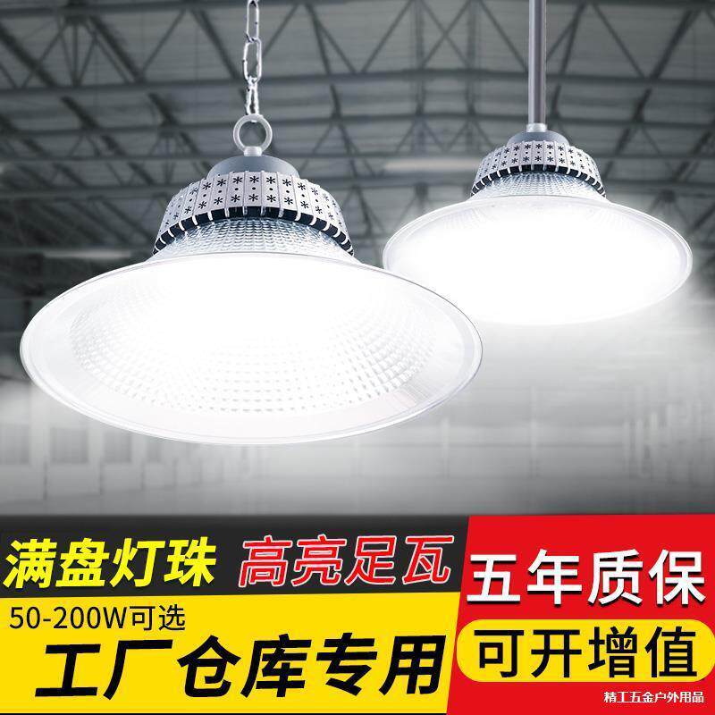 LED工矿灯鳍片工厂仓库厂房w大功率工业吊灯罩车间照明灯超亮