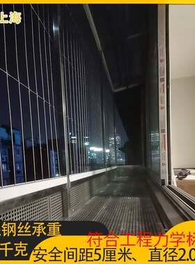 儿童隐形高层阳台防坠防护网防盗窗不锈钢纳米钢丝窗户防盗网上海