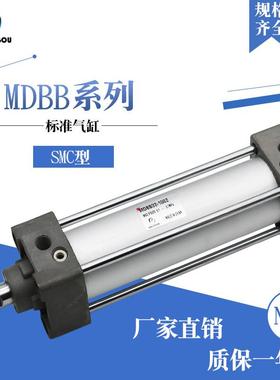SMC型标准气缸MBBMDBB63-25-50-63-75-80-100-125-200-300-400-Z