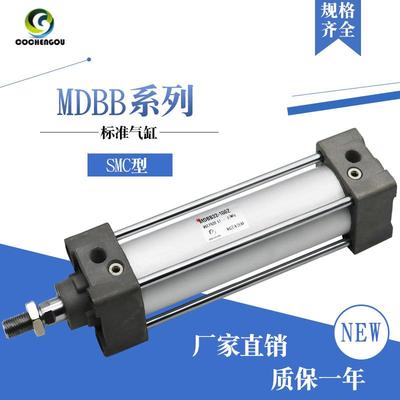 SMC型标准气缸MBBMDBB63-25-50-63-75-80-100-125-200-300-400-Z