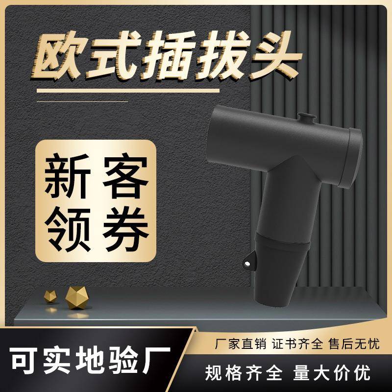 10KV欧式插拔头JB-10/630A可触摸带屏蔽前接头高压电缆T型插拔头