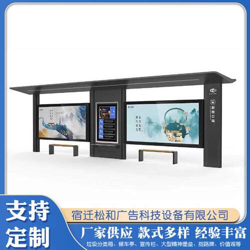 不锈钢智能公交车候车亭仿古公交车站牌指路牌灯箱