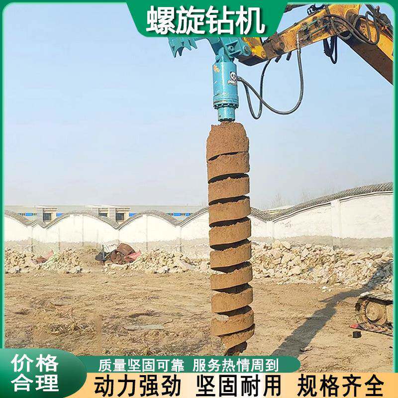 挖改螺旋钻机液压动力头螺旋打桩机打桩机地基钻孔螺旋钻机