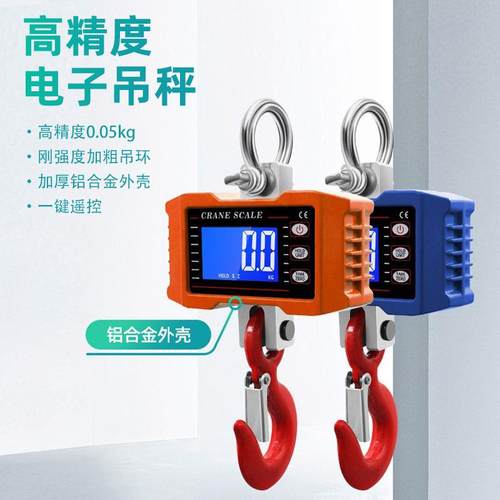 工业电子吊秤500kg1000kg电子吊钩称直视吊秤起重称无线遥控秤