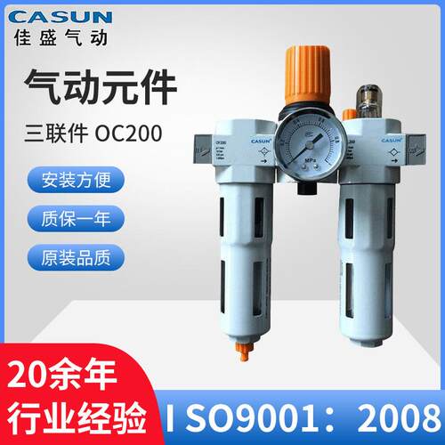 供应OC200费斯托型气动元件气源处理三联件气源处理元件
