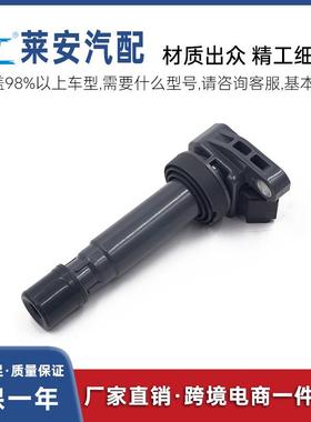 汽车点火线圈适配于大发柯罗六代西龙点火线圈90048-52126高压包