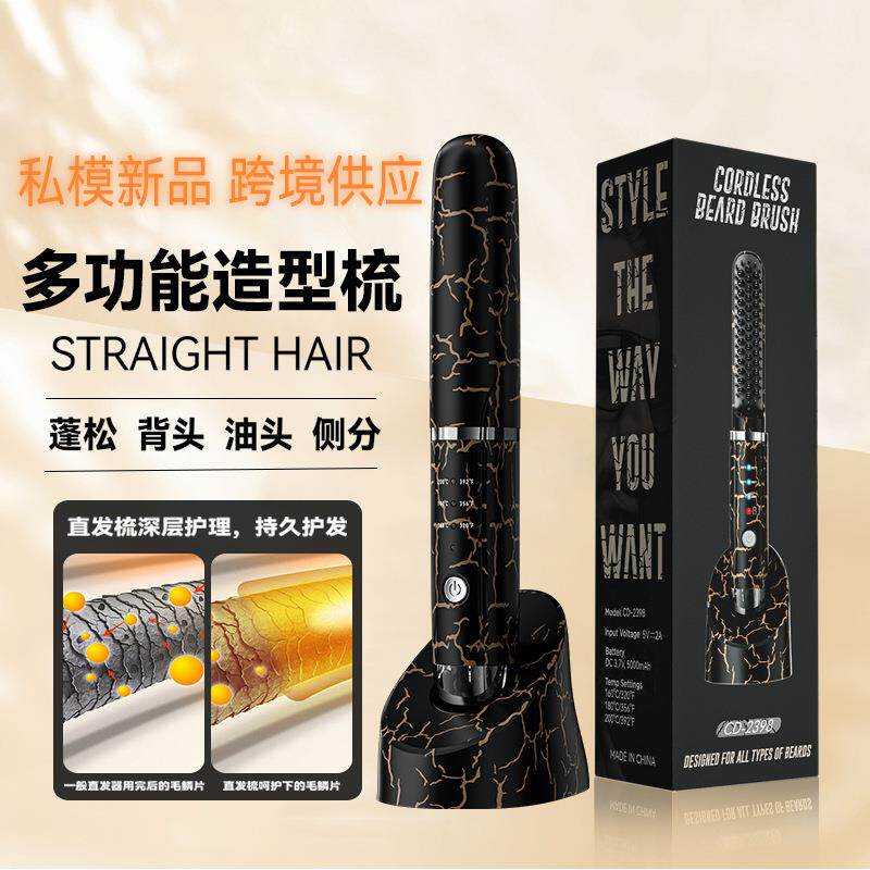 男士专用无线直发梳背头造型+速干定型不伤发电动梳子