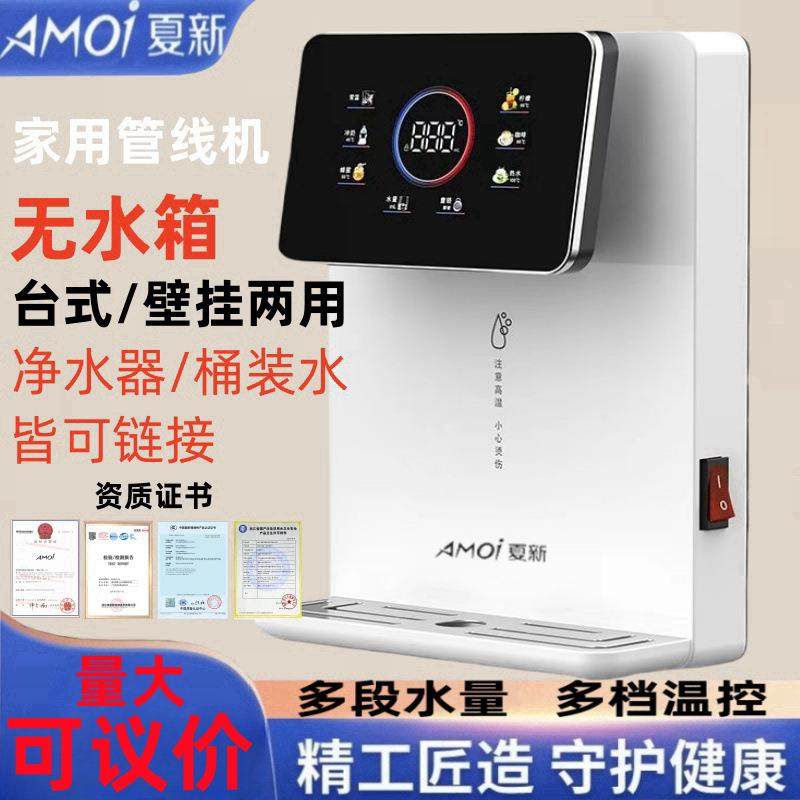家用管线机壁挂式无水箱三秒速热无胆台式饮水机直饮开水机大屏款,鲜花速递/花卉仿真/绿植园艺,割草机/草坪机,淘宝优惠券,粉丝福利购,淘宝优惠卷