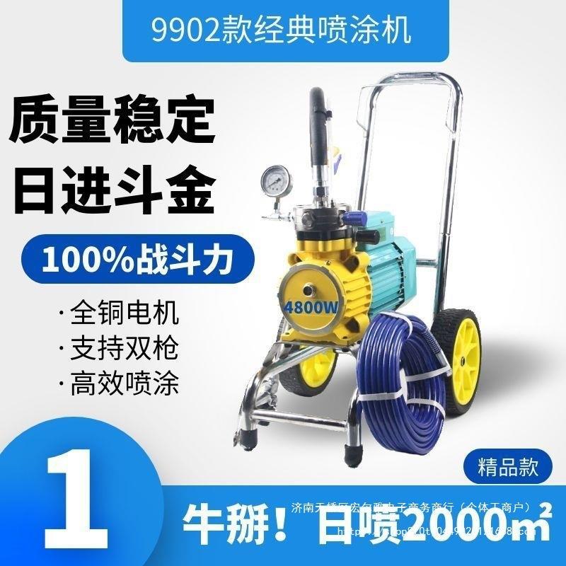 多功能高压无气喷涂机电动大功率油漆涂料机小型家用乳胶漆喷漆机