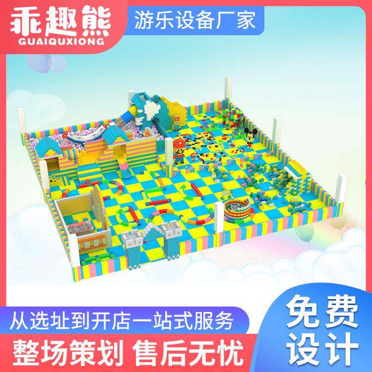 epp泡沫积木王国大型块室内游乐场小型淘气堡超大号儿童乐园城堡