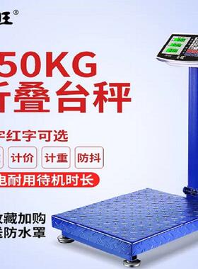 金旺100kg电子称重秤商用300公斤精准卖菜家用计价台秤小型磅秤孑