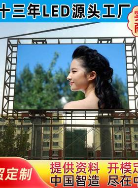 户外全彩led广告屏LED显示屏室外P3P4P5P6P8P10户外全彩大屏幕