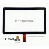 15.6寸电容触摸屏 1080EDP 15.6寸1920 G多点触摸ILI2511USB