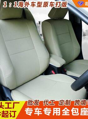 海外车座椅套PVC全包围PU皮坐垫套专车专用汽车座套耐磨耐用
