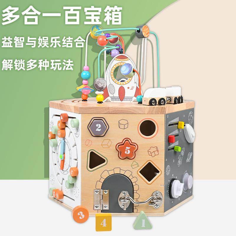 蒙氏儿童早教合一六面绕珠百宝箱形状配对火车轨道益智多功能玩具