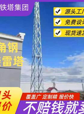 四柱角钢避雷塔楼顶装饰钢结构接闪杆高层建筑防雷装置角钢避雷塔