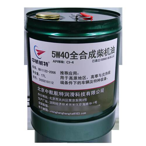 中航航特柴油机油5W40全合成柴油机油CI-417L/桶
