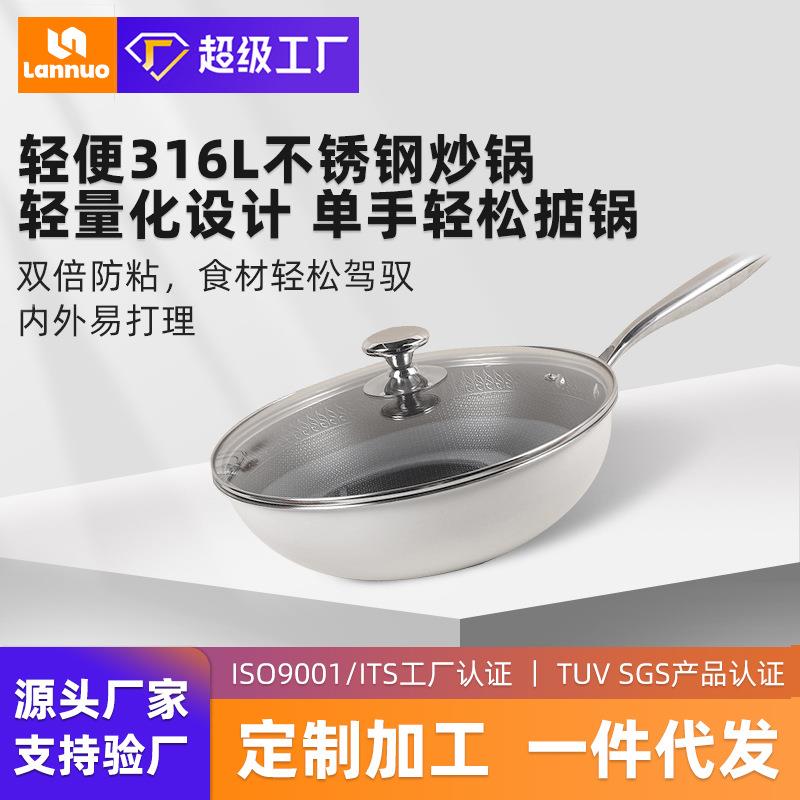 严选23新款316不锈钢铁锅超轻便炒锅中式不粘锅炒菜锅家用平底锅