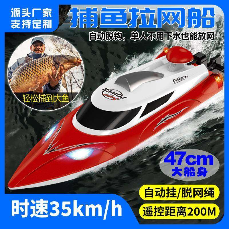 鸿迅捷HJ809遥控船2.4G遥控下网船自动脱钩大马力拉网船一键脱钩,鲜花速递/花卉仿真/绿植园艺,割草机/草坪机,淘宝优惠券,粉丝福利购,淘宝优惠卷