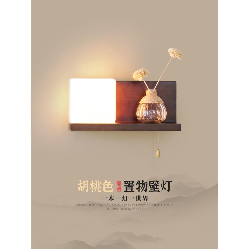 创意床头灯个性胡桃色实木卧室走廊过道墙灯家用led装饰置物壁灯