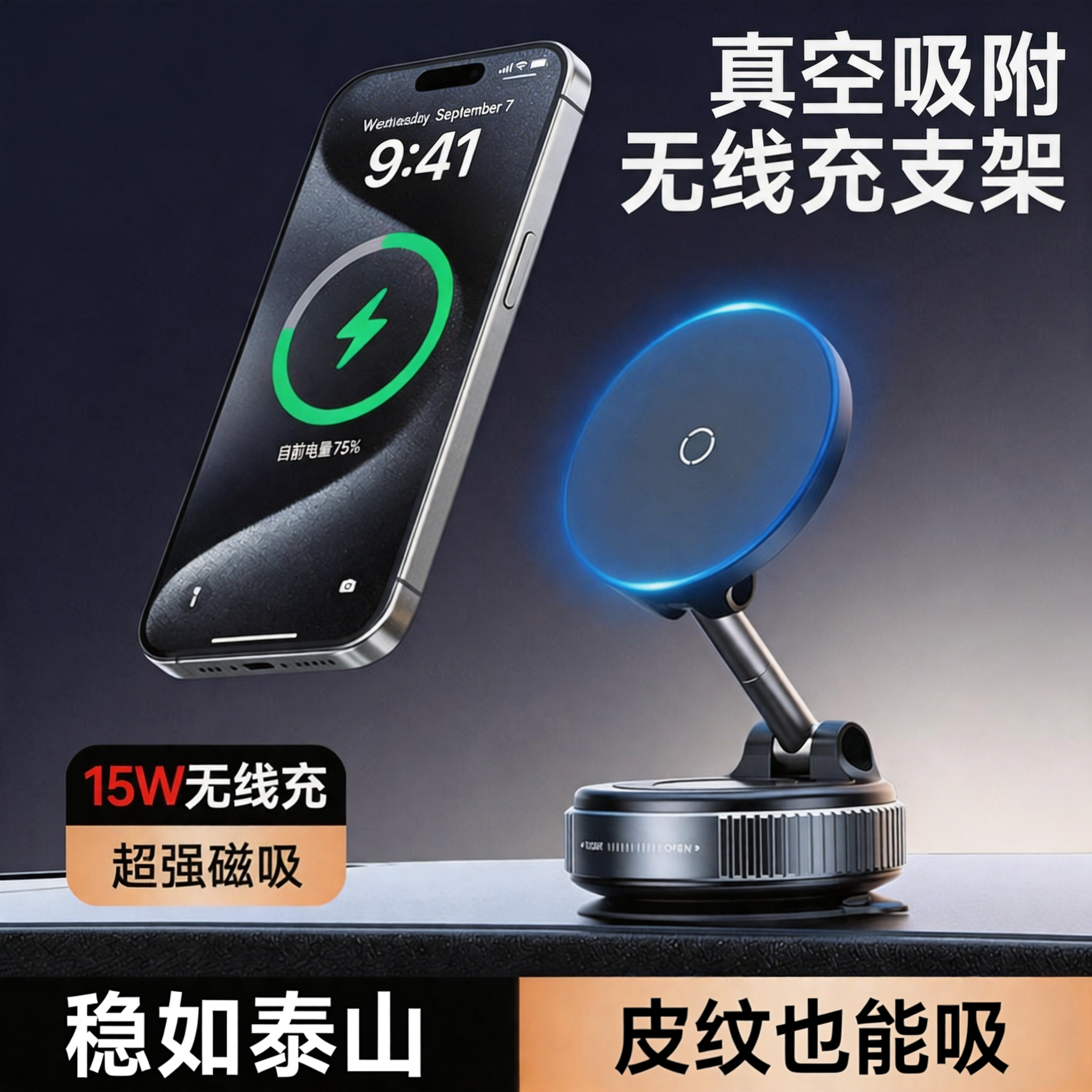 车载无线充电器手机支架汽车内磁吸2026新款吸盘苹果华为超级快充