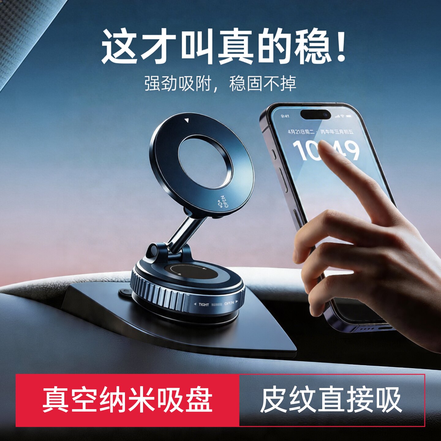 【2026新款磁吸支架】热销第1图片