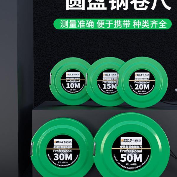 钢卷尺便携式圆盘大卷尺五十50米工程加厚钢尺十10/15/20/30m皮尺