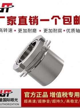 轴承紧定衬套 AH2320 AH2322 AH2324 AH2326 AH2328 替代进口包邮