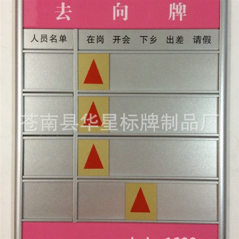 铝合金去向牌工作人员在岗指示门牌烤漆印字去向牌W铝合金科室牌