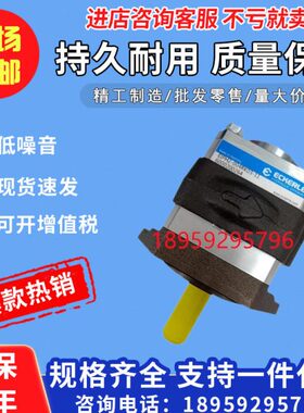 艾可勒齿轮泵EIPH2-013/005/006/008/011/016/019/022/025RK03-11