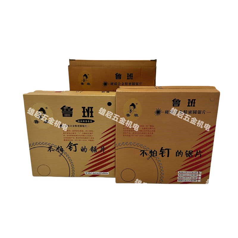 鲁班4寸5.f5寸6寸木工锯片硬质合金圆锯电锯切割片木材锂电圆锯片