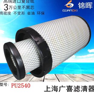 PU2540空滤芯2540客车曼欧40C5010柳工AF26557 AA90139空气滤清器