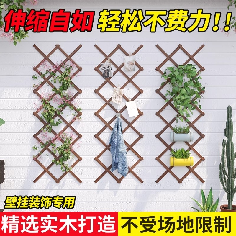 木栅栏篱笆伸缩围栏阳台网格花架爬藤H架壁挂花园庭院装饰户外防