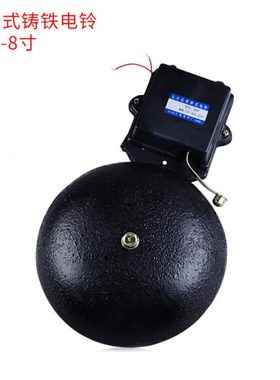 直径SHF-200mm8寸黑色铸铁无火花外击式电铃8寸220v适用学校 工厂