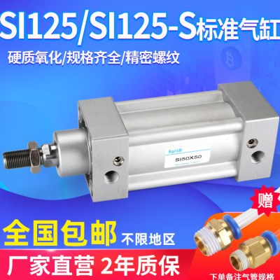 拉杆标准SI125-25/75/150/200/300/400/500x800*1000