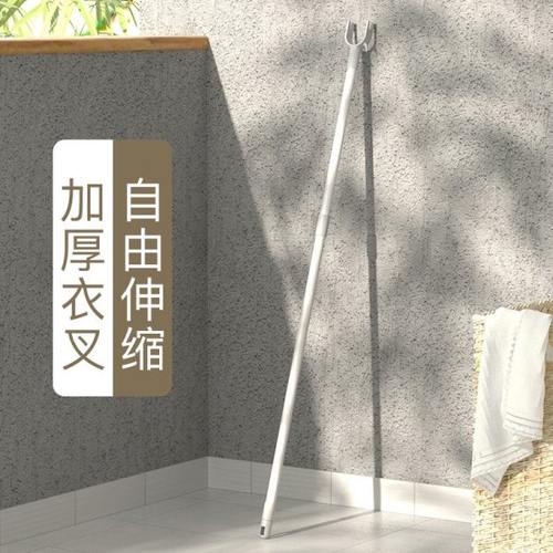 撑衣杆晾衣杆叉丫家用凉衣捍衣叉杆可伸缩加长款宿舍衣撑杆挑衣杆