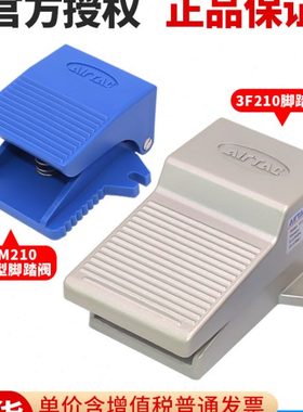 亚德客气动2位3通脚踏阀3F210脚踩式气阀开关气缸控制阀3FM210-08