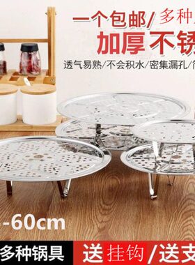 加厚不锈钢蒸片15-60cm 家用蒸篦蒸盘蒸屉蒸炒锅汤桶隔水蒸架商用