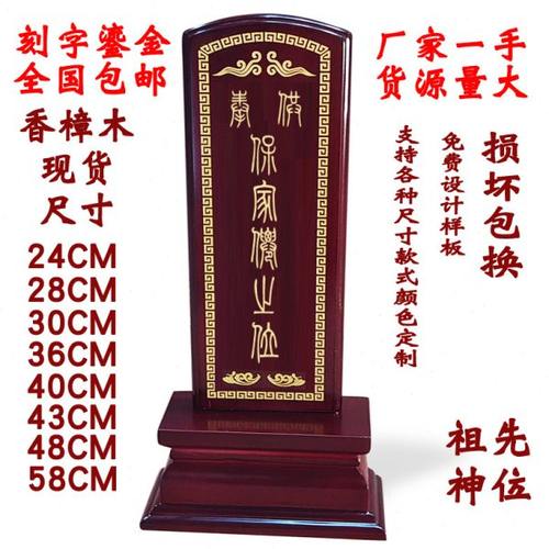 牌位供奉祖先祖宗排位牌祠堂寺庙红木樟木实木制家用供奉天地国亲