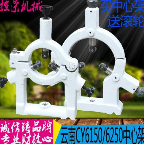 云南CY6140车床中心架 云南CY6150车床中心架 云南CY6250B中心架
