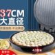 双面加热智能悬浮煎饼不粘烙饼锅电煎锅 37CM超大号电饼铛家用